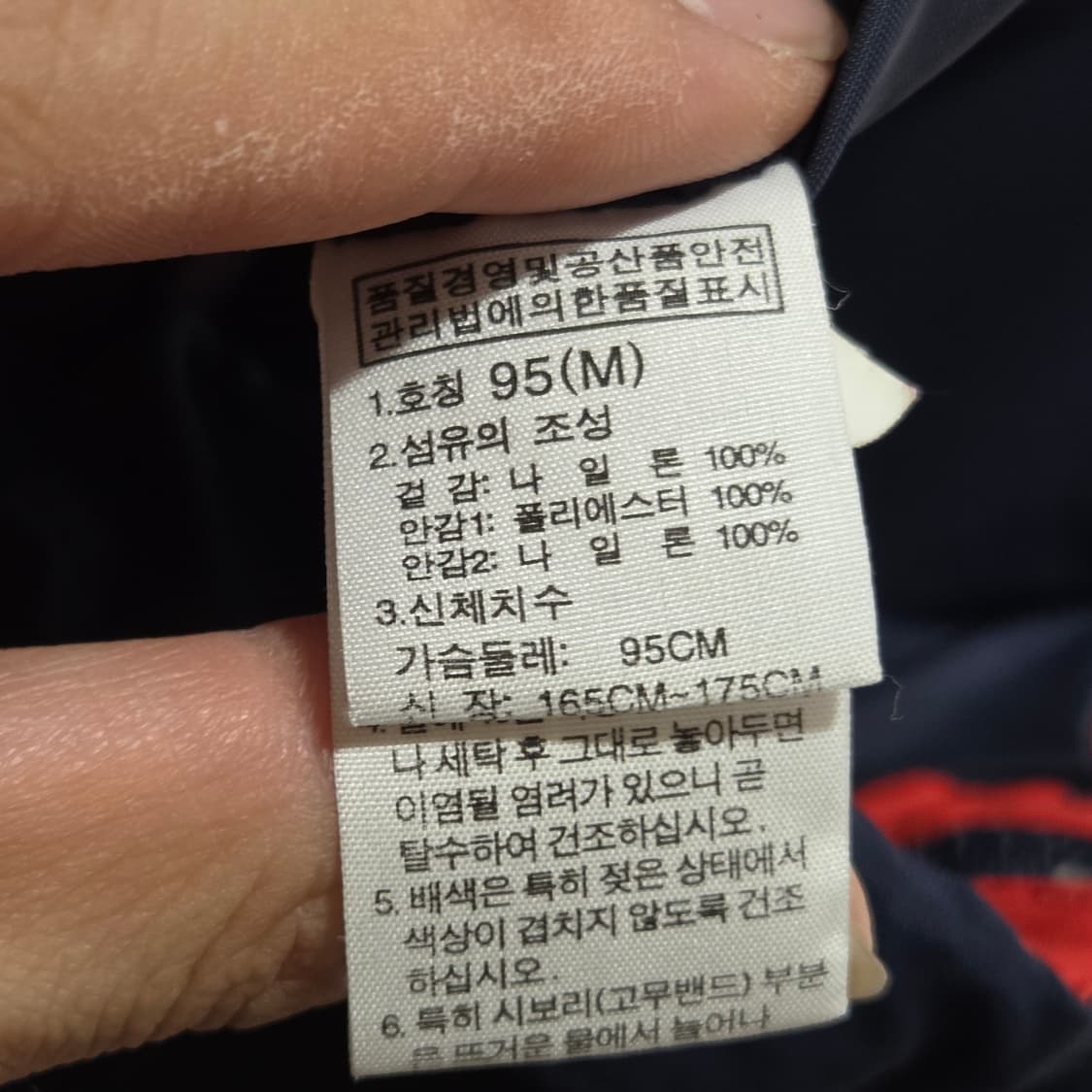 노스페이스 레드 네이비 배색 바람막이 상품이미지10