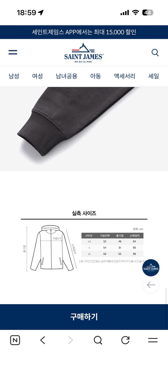 세인트제임스 봉봉 쁘띠 후드집업 상품이미지3