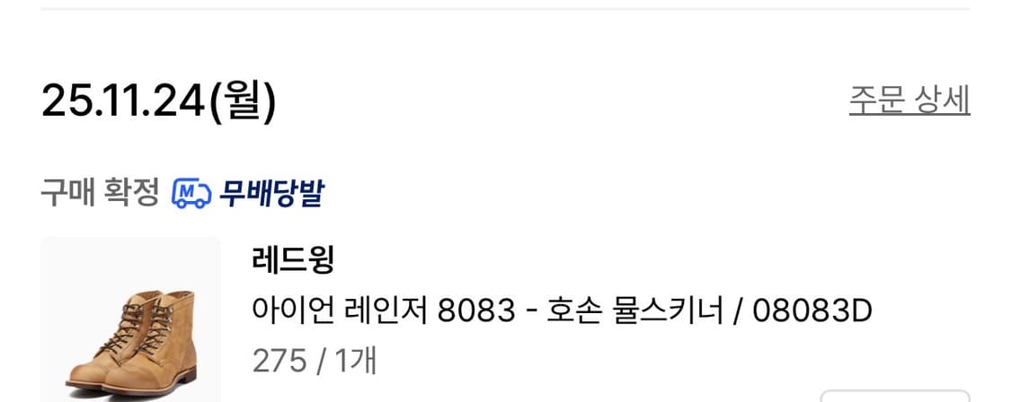 [275] 레드윙 아이언레인저 8083 상품이미지2