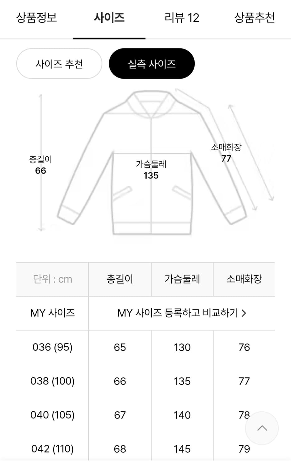바버 트랜스포트 퀼팅자켓 상품이미지3