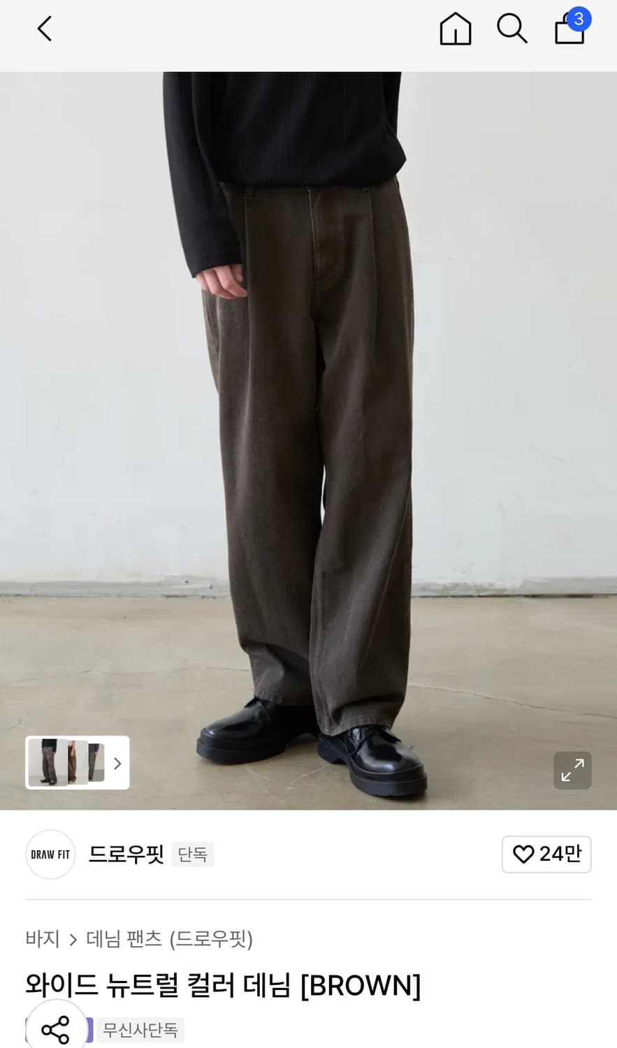 (새상품)(L)드로우핏 와이드 뉴트럴 컬러 데님 [BROWN] 판매 상품이미지1