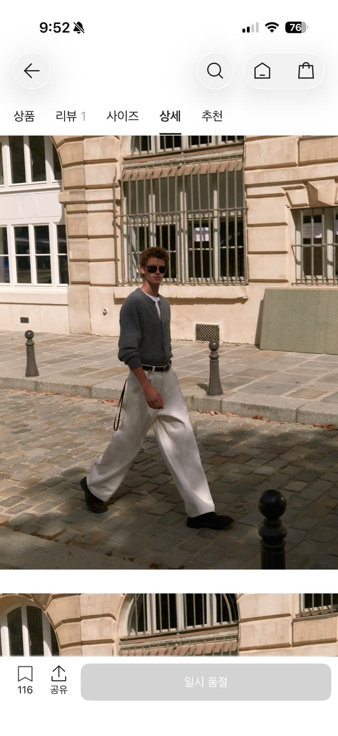 STU 와이드 코튼 팬츠 크림 상품이미지2