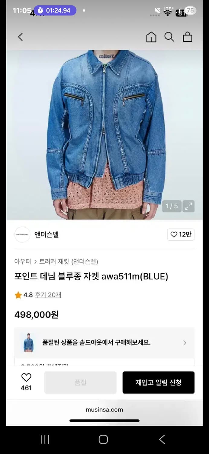 엔더슨벨 청자켓 xl 희귀매물 XL 상품이미지1