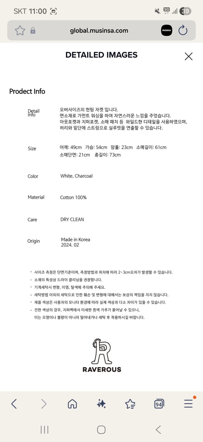 레이버러스 오버핏 헌팅 자켓 상품이미지7