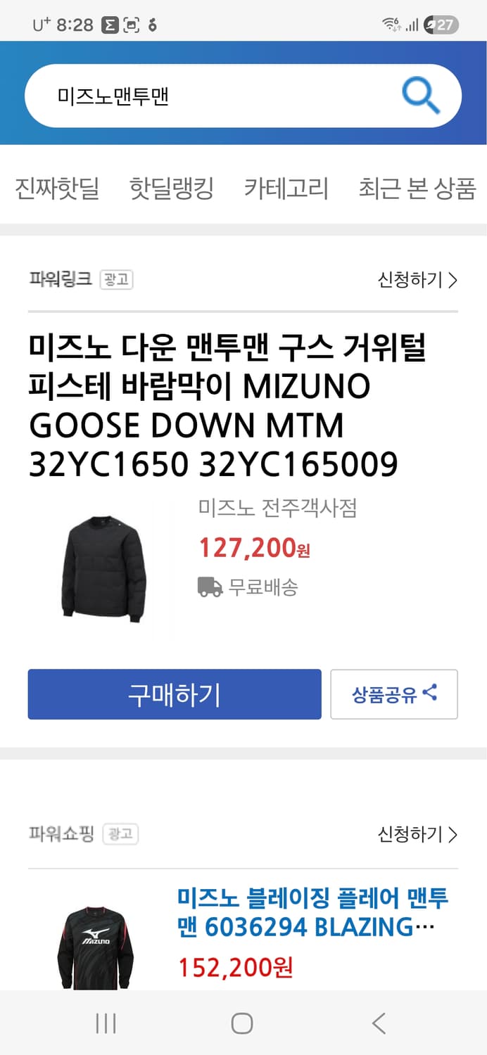 미즈노구스 패딩맨투맨 100 상품이미지2