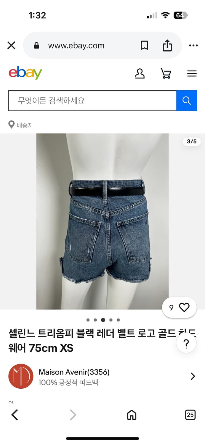 셀린느 트리옹프 블랙레더 로고 벨트 금장 75 상품이미지8