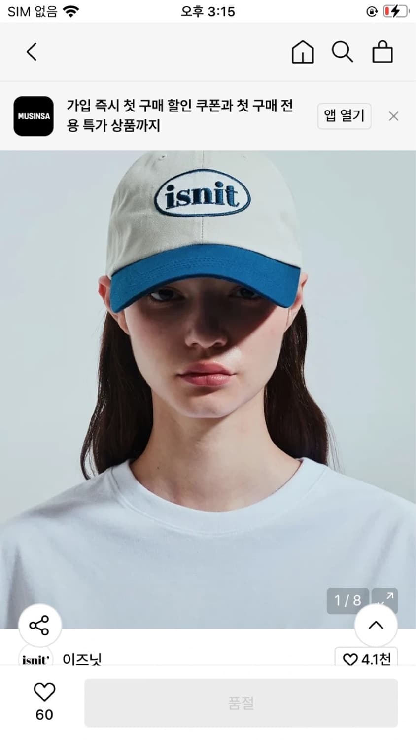 이즈닛 모자  상품이미지2