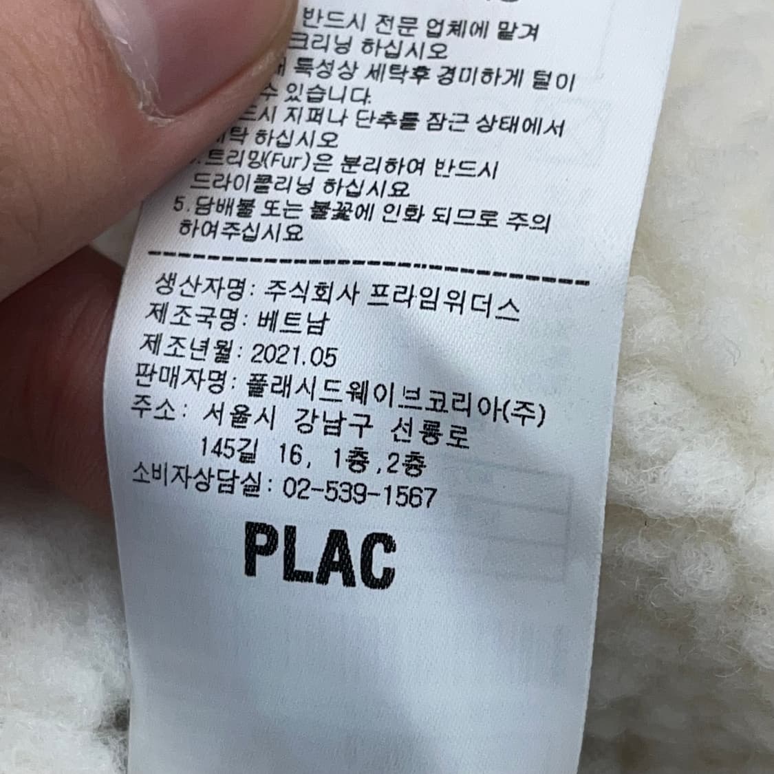PLAC 플랙 남성 덕다운 리버시블 패딩 자켓 (M) 상품이미지7