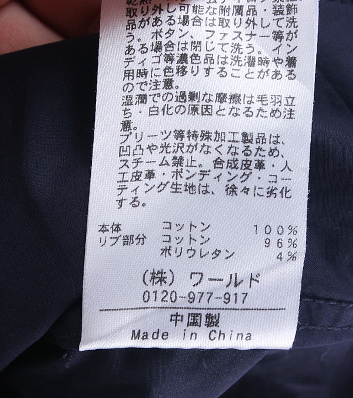 THE SHOP TK _ navy cotton jacket_S4358 상품이미지10
