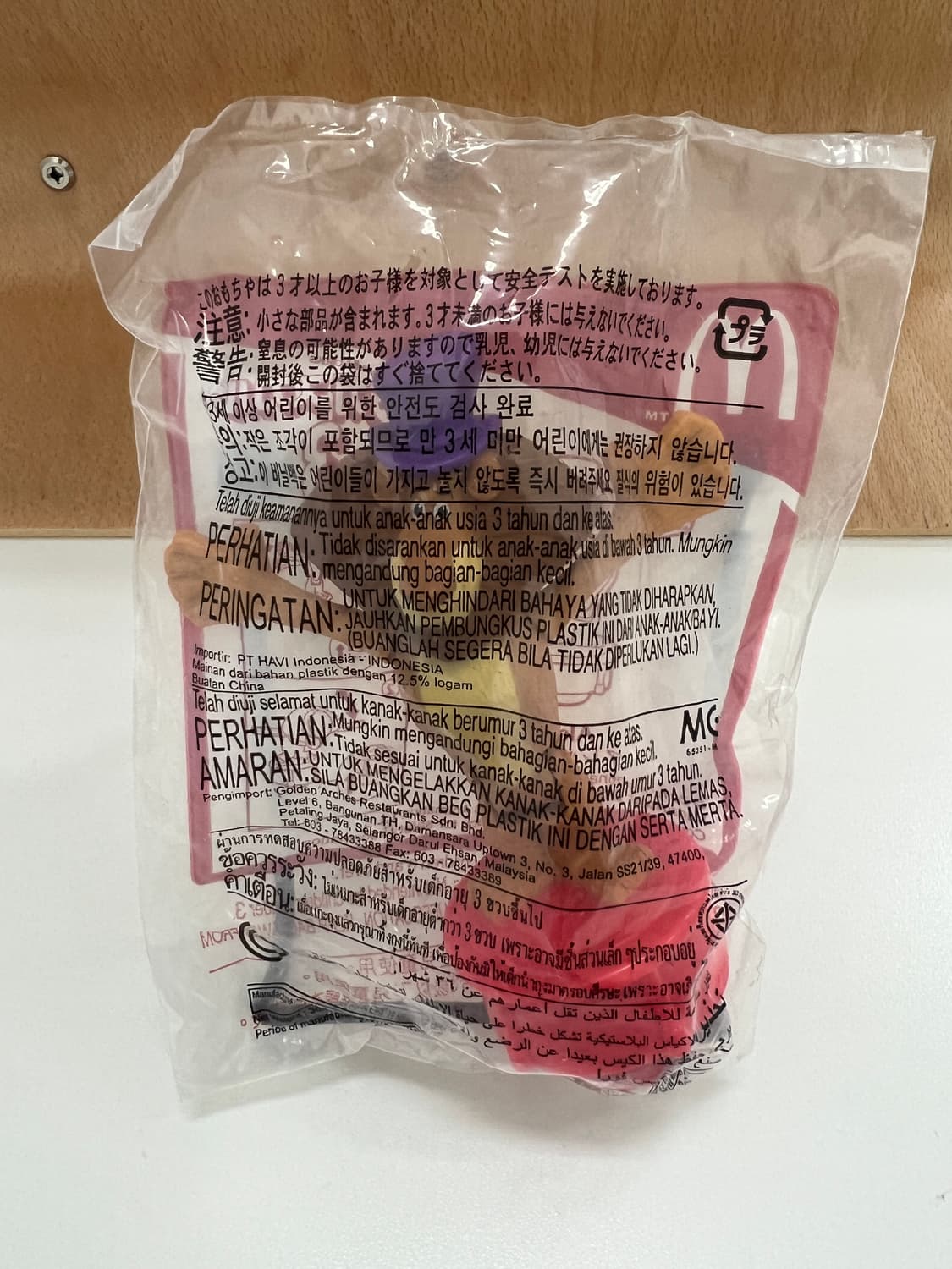 해피밀 빈티지 맥토이 미개봉 알렉스 마다가스카 빈티지토이  상품이미지1