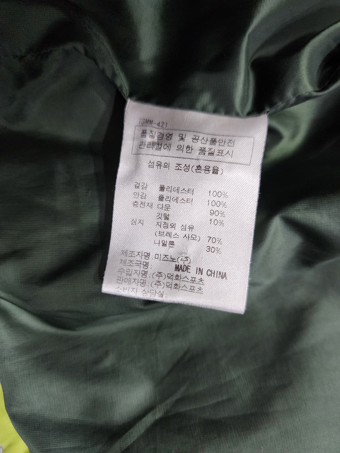 미즈노 브레스 써모 라이트 푸퍼 다운 패딩 L 상품이미지8