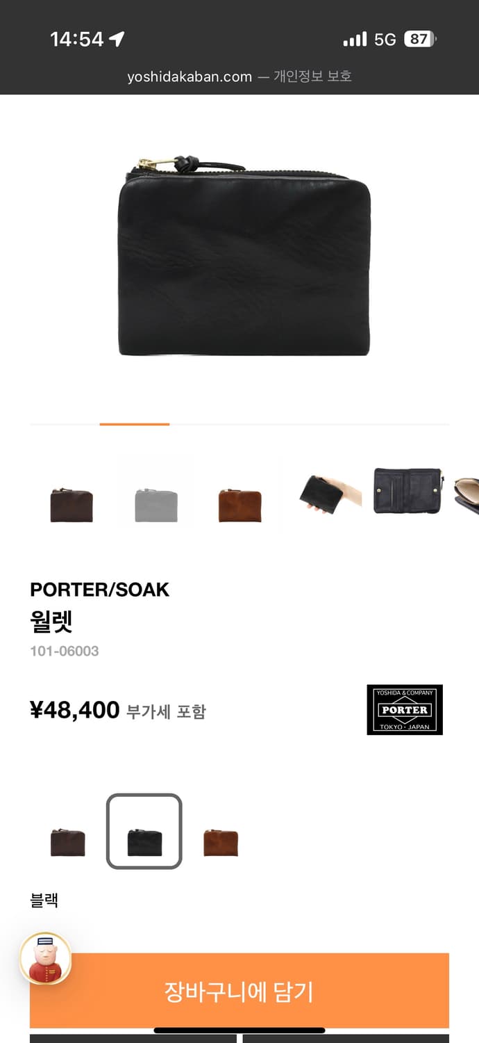 포터 소크 지갑 상품이미지5