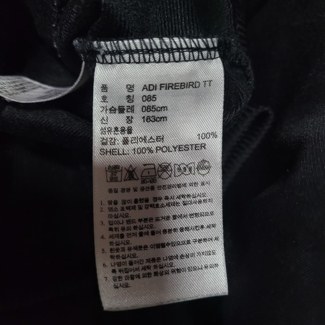 아디다스 불꽃 파이어버드 검흰 트랙탑 져지  상품이미지6