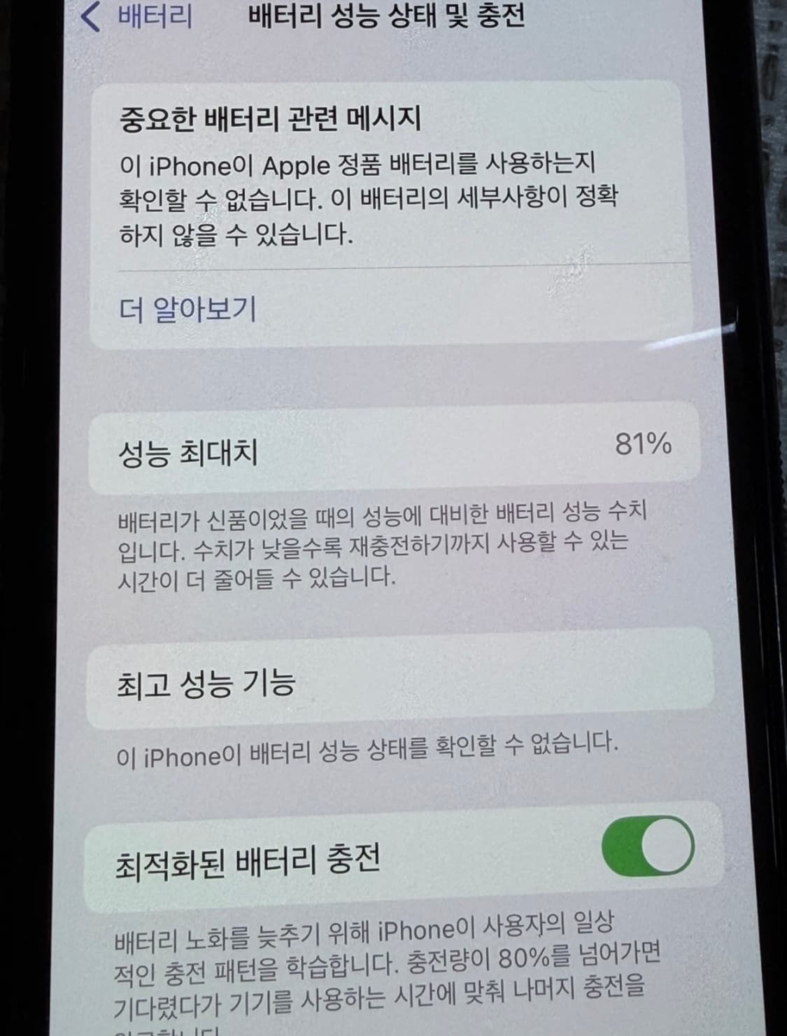 아이폰xs 블랙 256g 상품이미지5