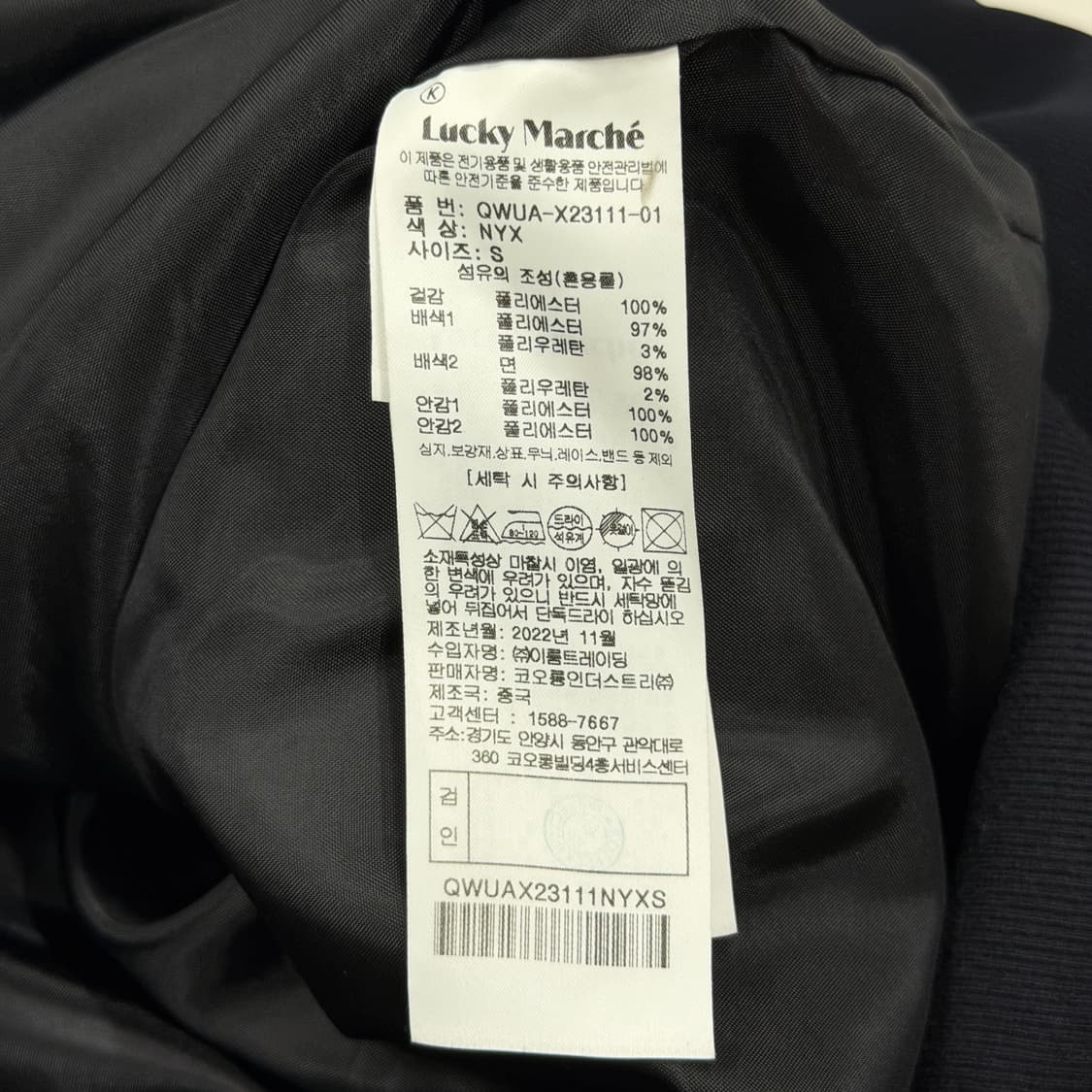 럭키마르쉐 르매치 바시티 야구점퍼 자켓 네이비 S 상품이미지5