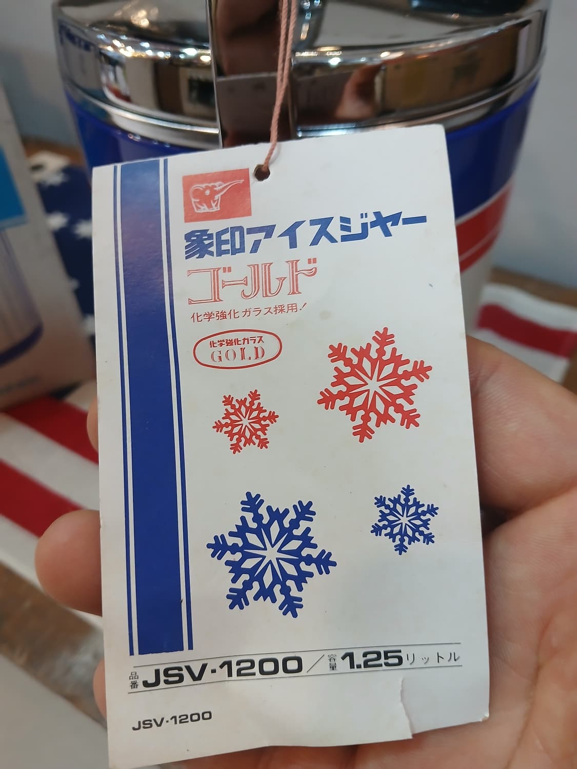 빈티지 조지루시 아이스 버킷 상품이미지4