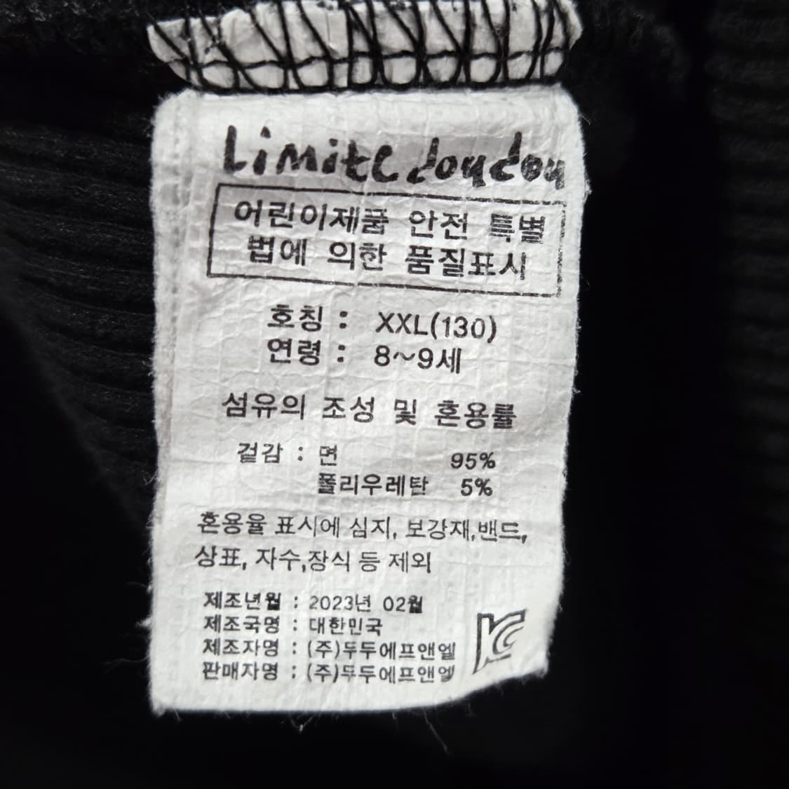 리미떼두두 헨리넥 롱슬리브 2XL 상품이미지4
