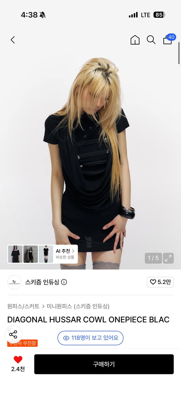 스키즘 인듀싱 나폴레옹 원피스 상품이미지1