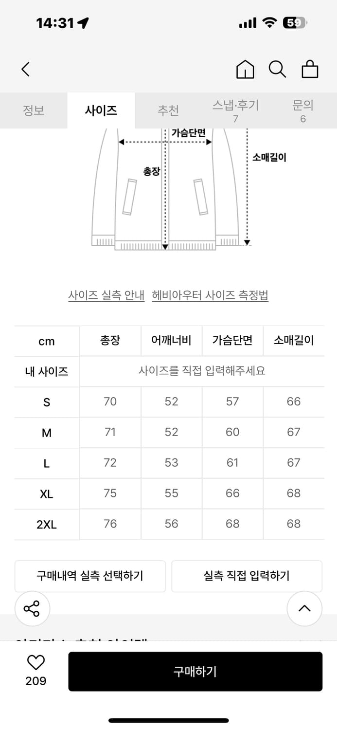 아디다스 리젠 다운 자켓 블랙 라지 상품이미지6