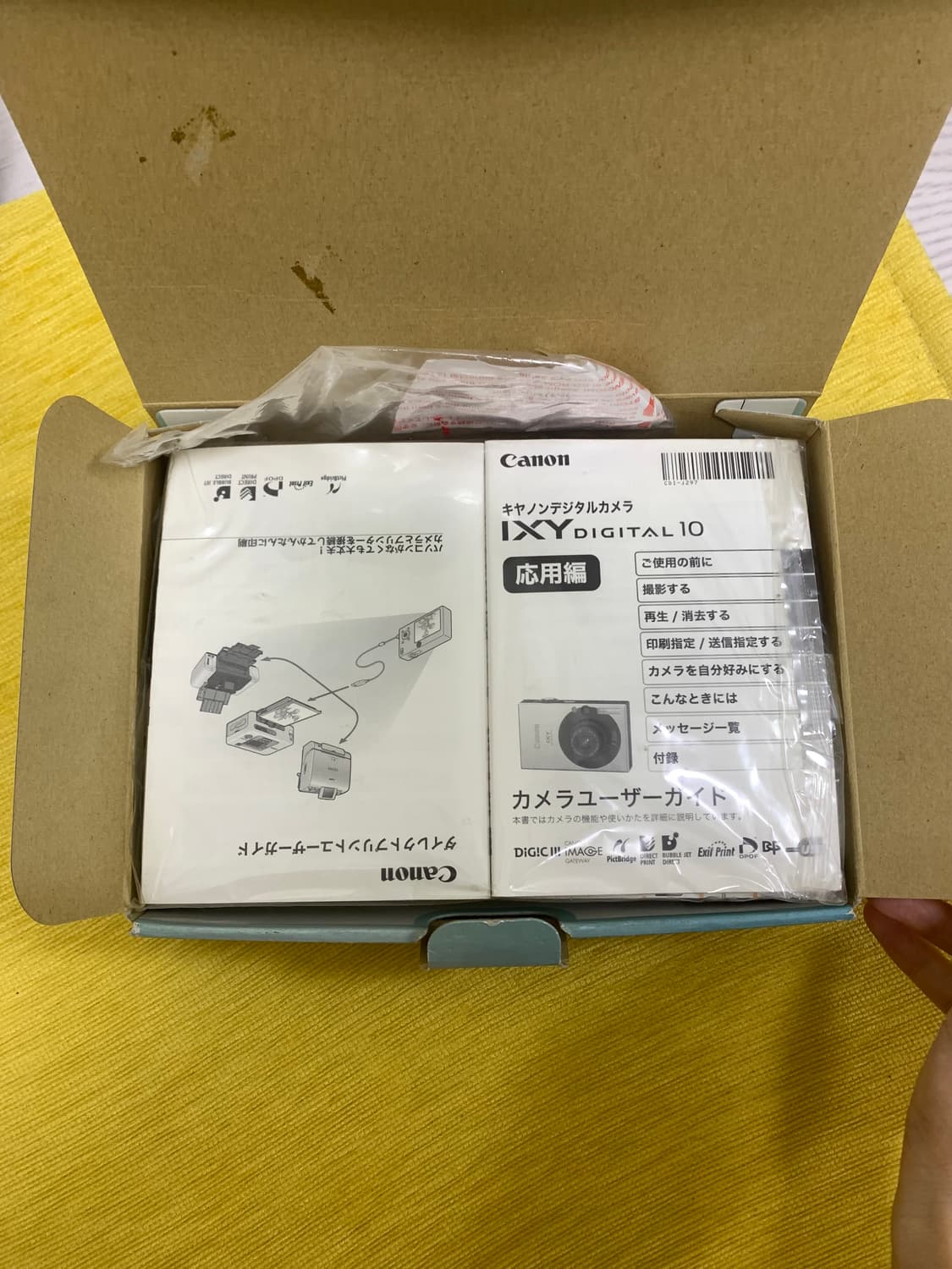 캐논 익서스70 빈티지 디카 풀박스 (익시10) / 토모토모 유인 카메라 상품이미지6