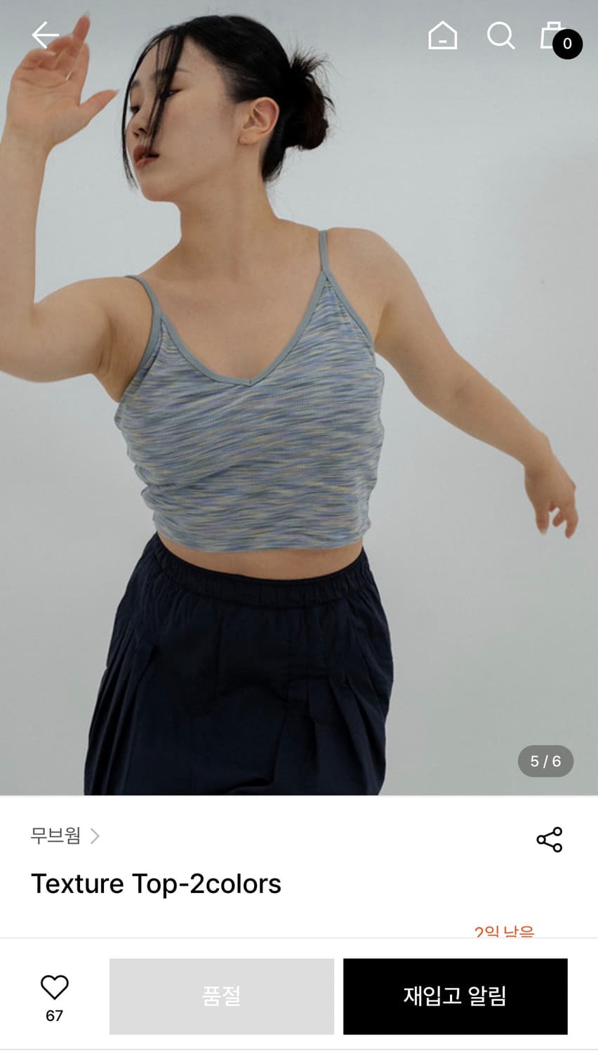 무브웜 텍스쳐 탑 - 블루 s 사이즈 상품이미지1