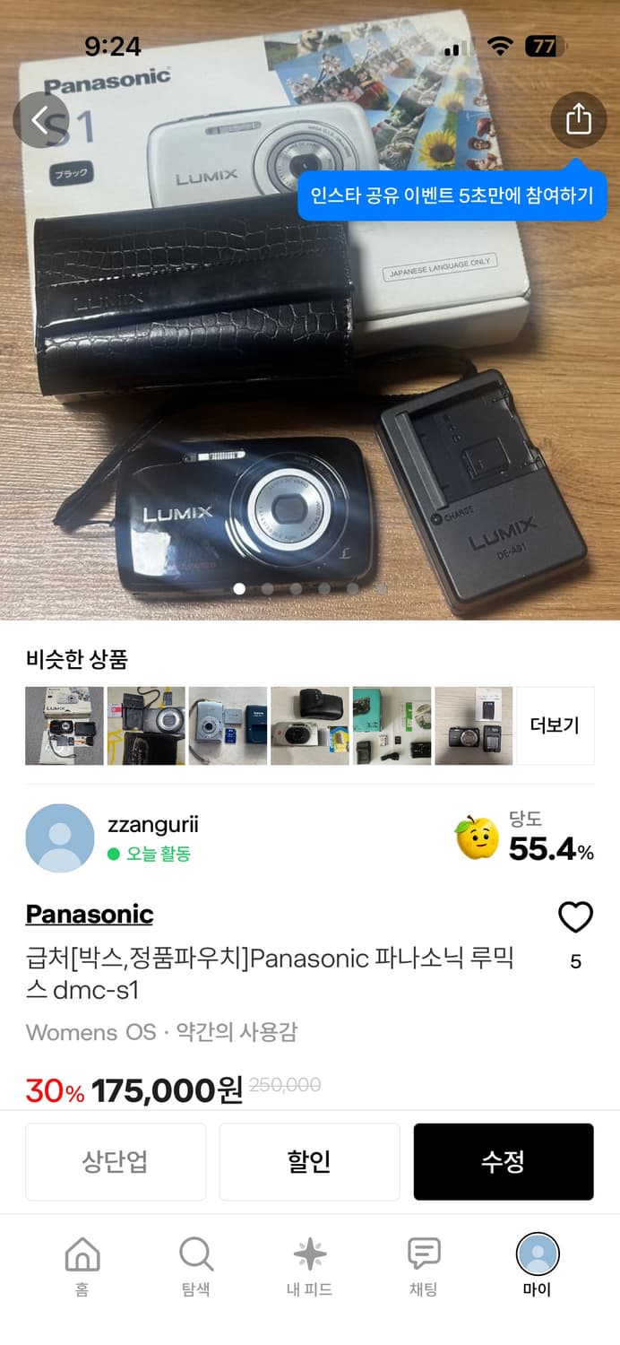 [급처!!]캐논 익서스310hs 코닥 c1530 익시 110 등 상품이미지3