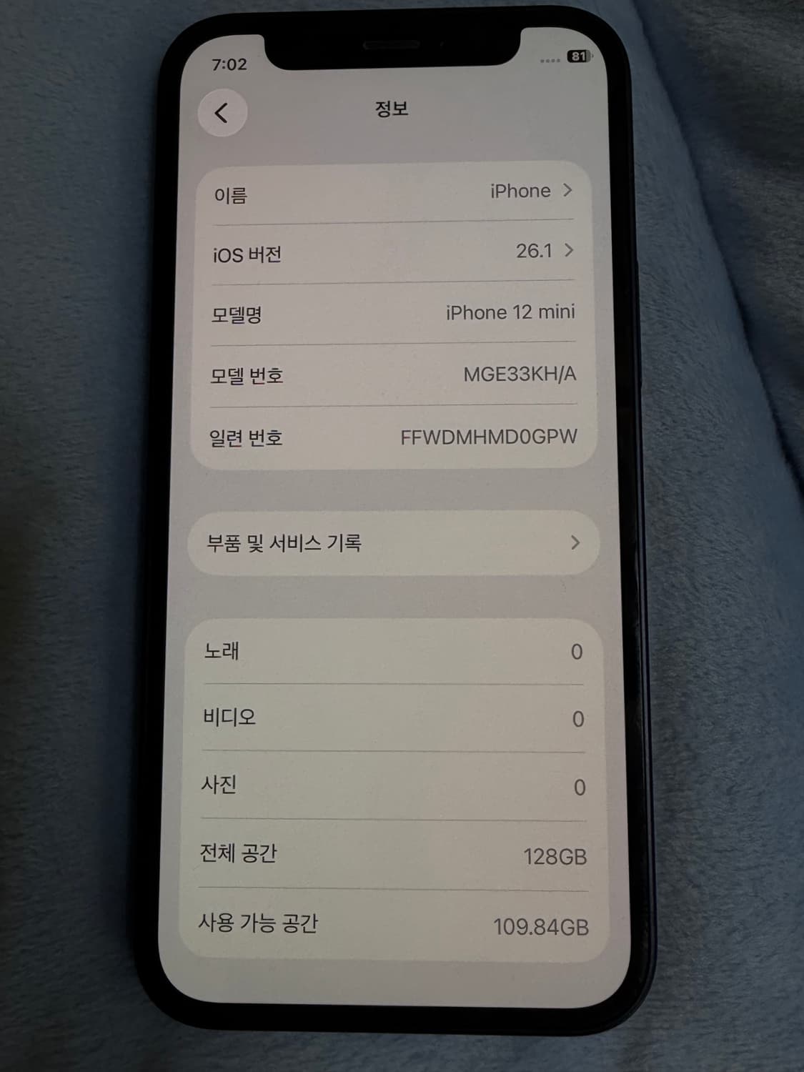 애플 아이폰12 미니 128GB 상품이미지4