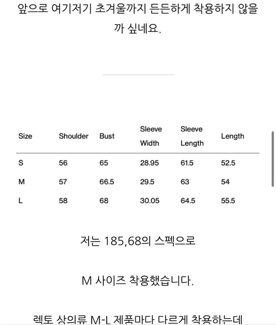 급처) 렉토 페이톤 자켓 M 상품이미지8
