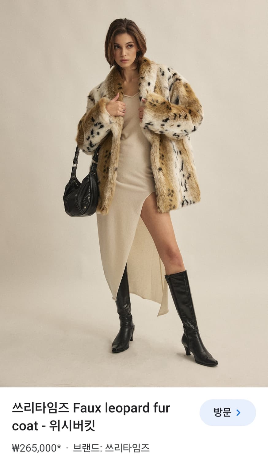 쓰리타임즈 faux leopard fur coat 상품이미지1