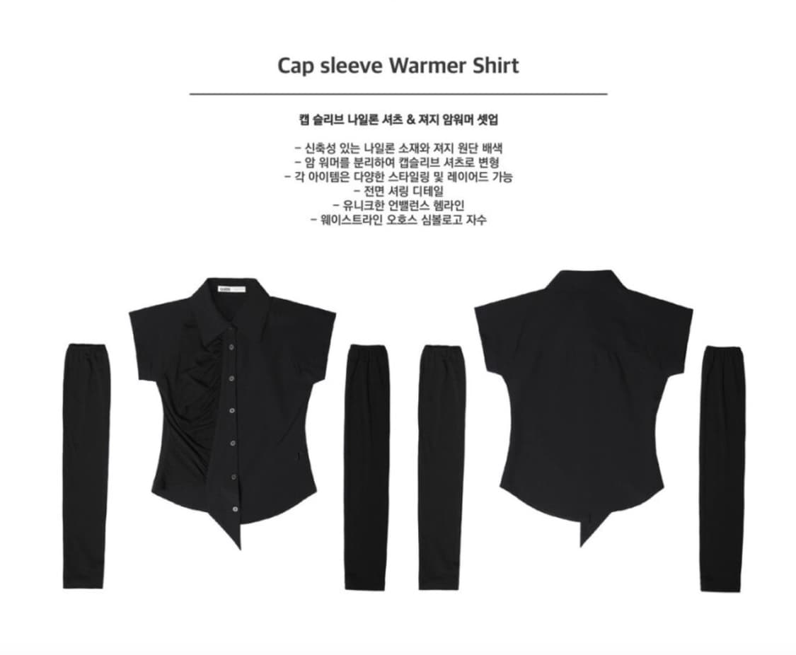 오호스 OJOS 캡슬리브 워머 셔츠 블랙 상품이미지2