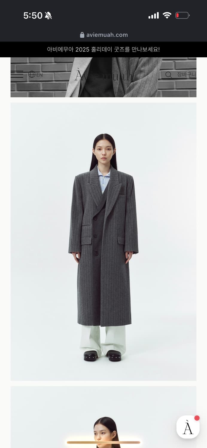 아비에무아 코트 (벨티드 레이어드 울코트) 1사이즈 새상품 상품이미지2