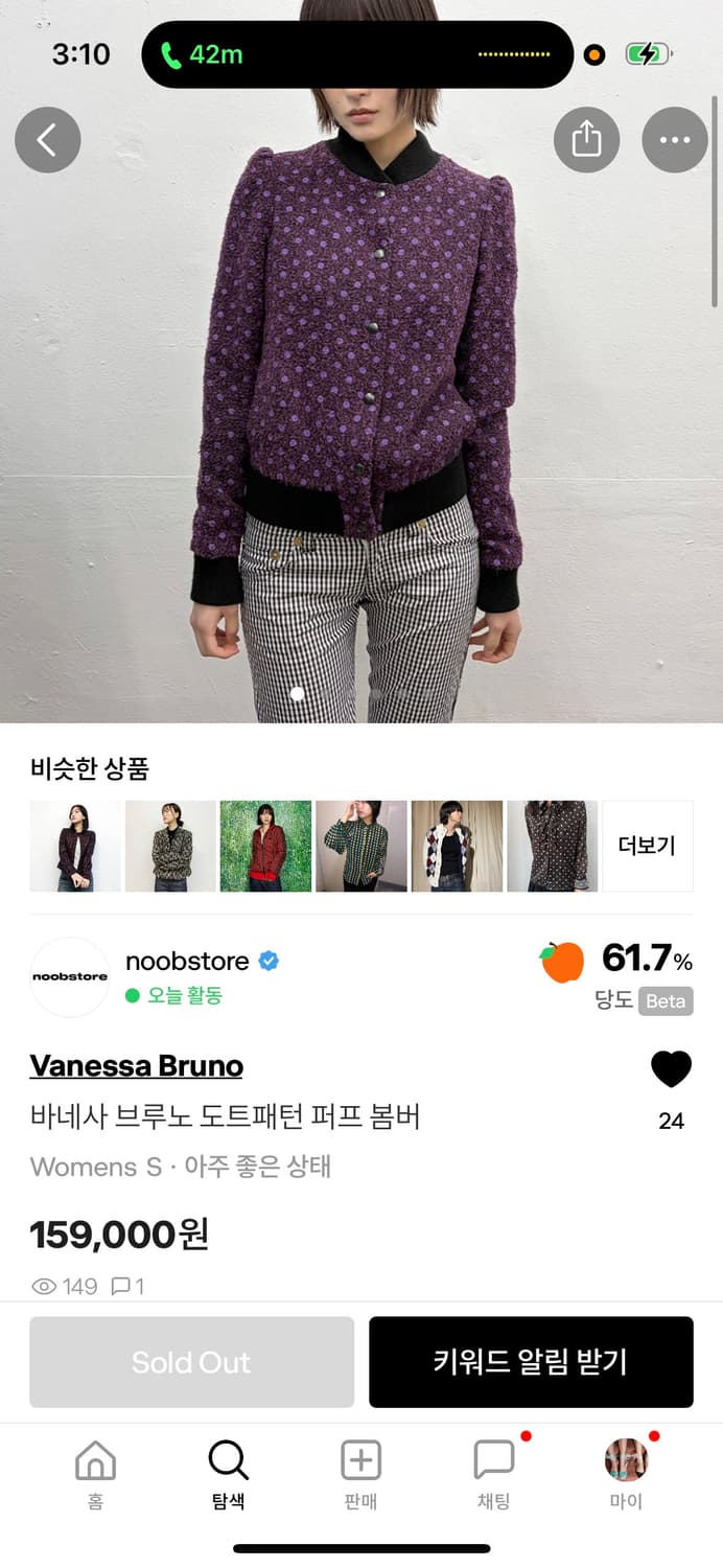 바네사 브루노 도트패턴 퍼프 봄버 (noobstore) 상품이미지5