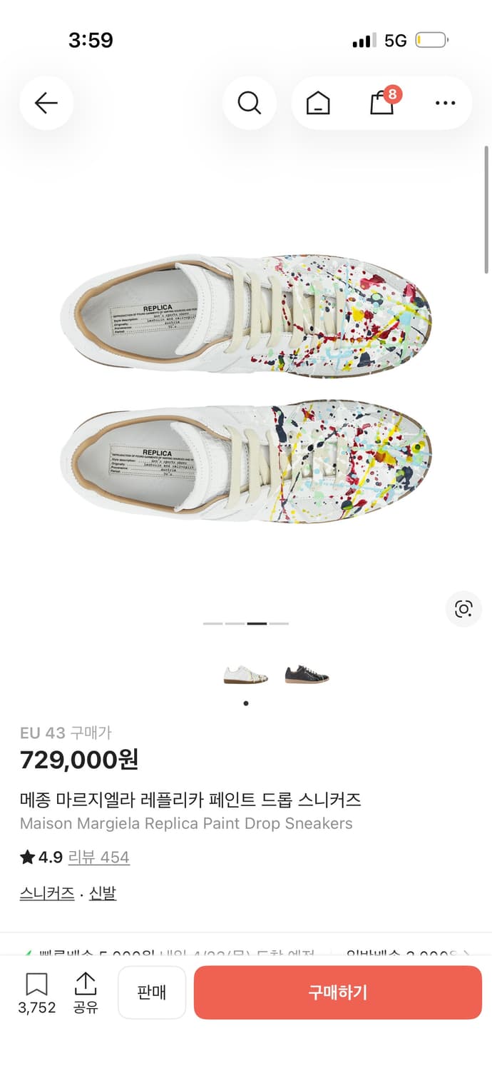 메종 마르지엘라 독일군 페이팅 43 상품이미지1