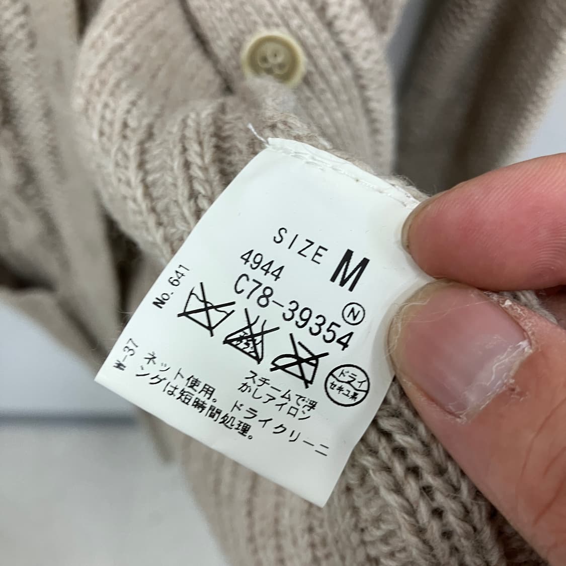 빈티지 모리 페어리 아이보리 숄 가디건 상품이미지5