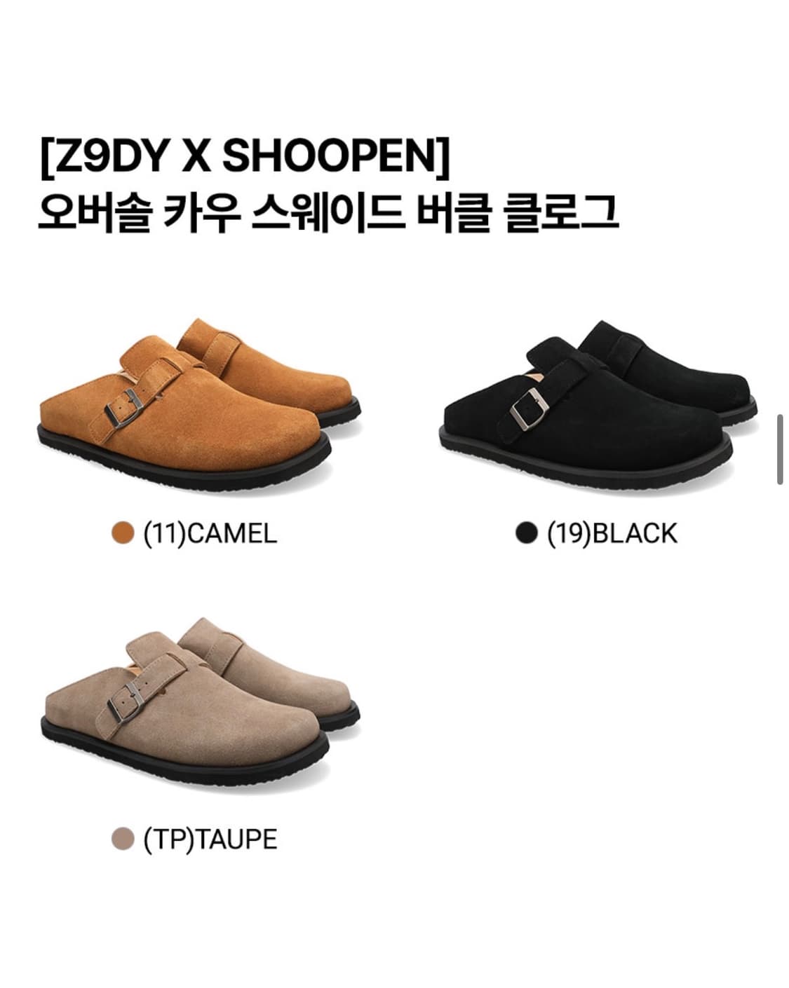 슈펜 Z9DY X SHOOPEN 오버솔 카우 스웨이드 버클 클러그 판매 상품이미지1