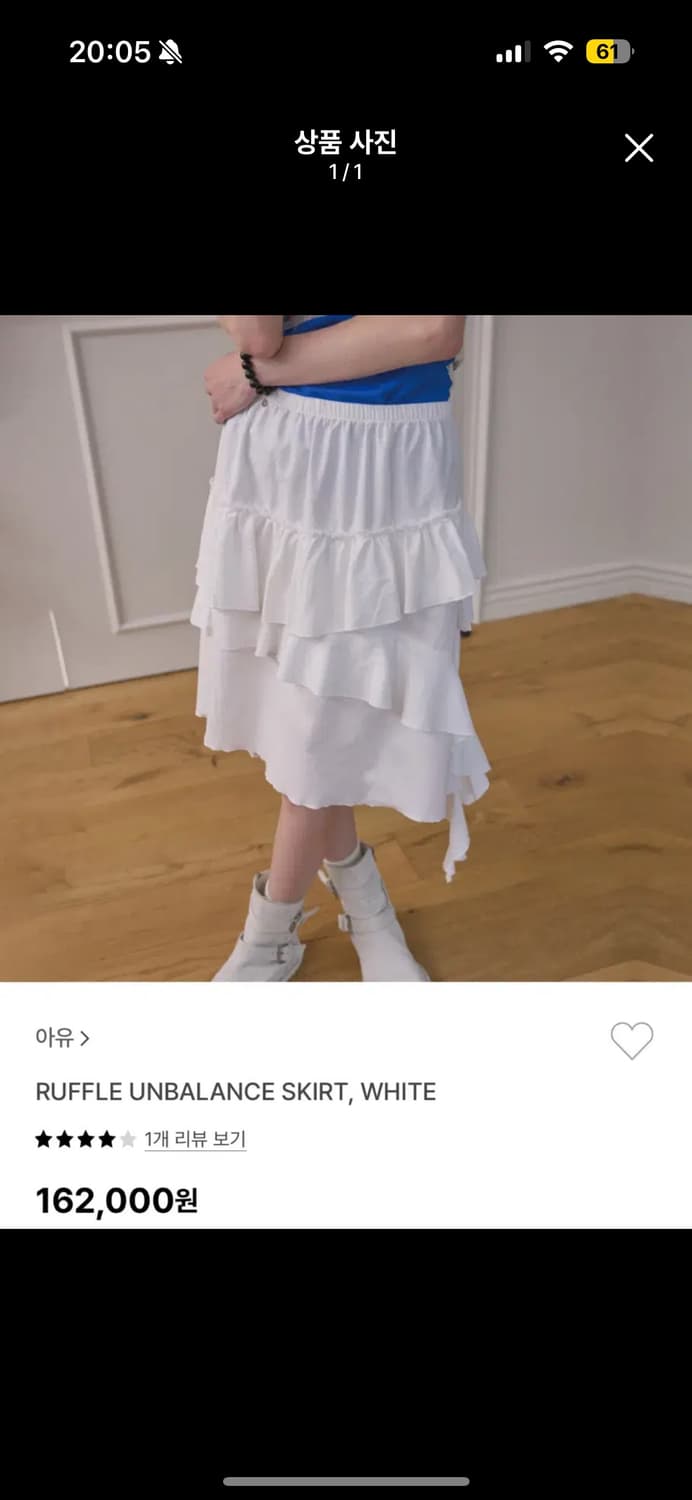 아유 러플 언발란스 스커트 상품이미지1