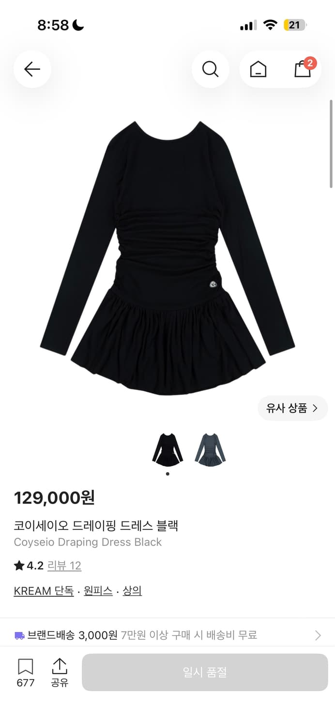 코이세이오 드레이핑 드레스 블랙 상품이미지1