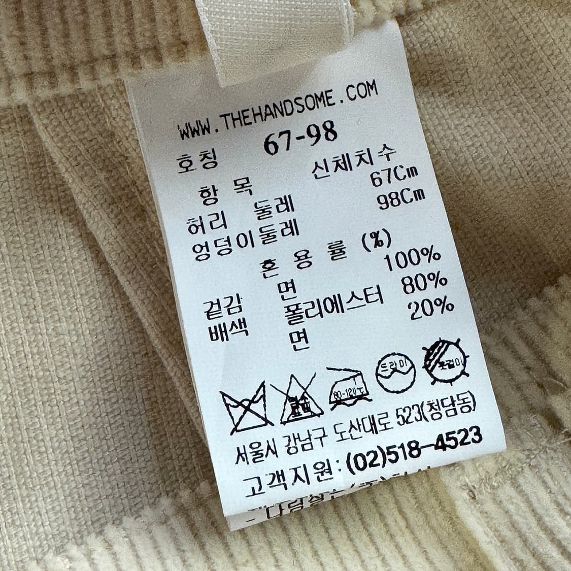 시스템 코듀로이 밴딩 팬츠 상품이미지3