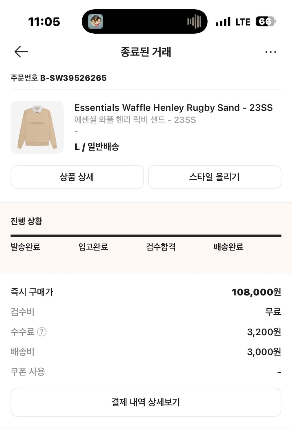 에센셜 와플 헨리 럭비 샌드 23ss L사이즈 상품이미지4