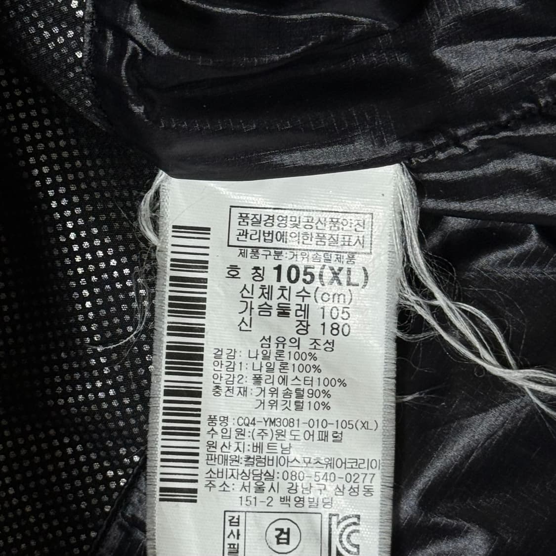 컬럼비아 경량 패딩 남성용 XL 상품이미지9