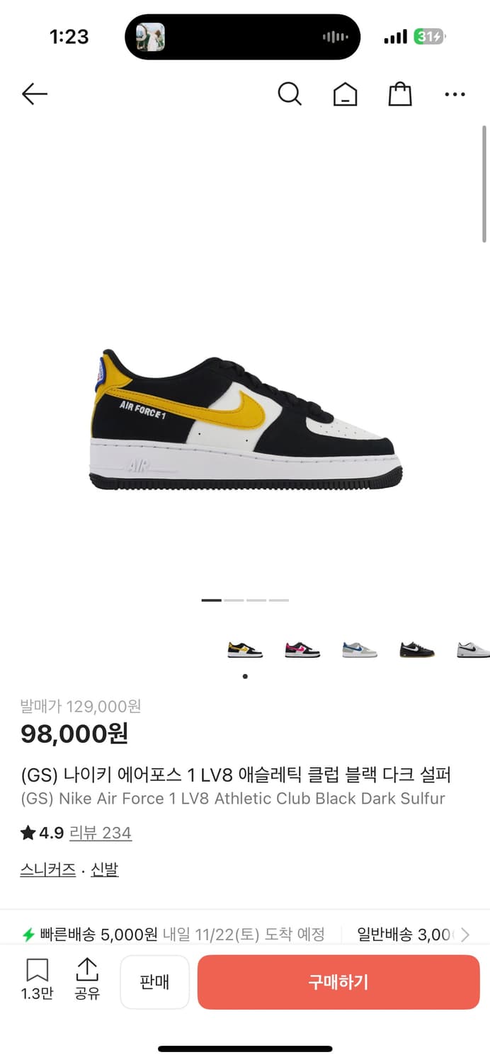 나이키 에어포스 다크설퍼 상품이미지4