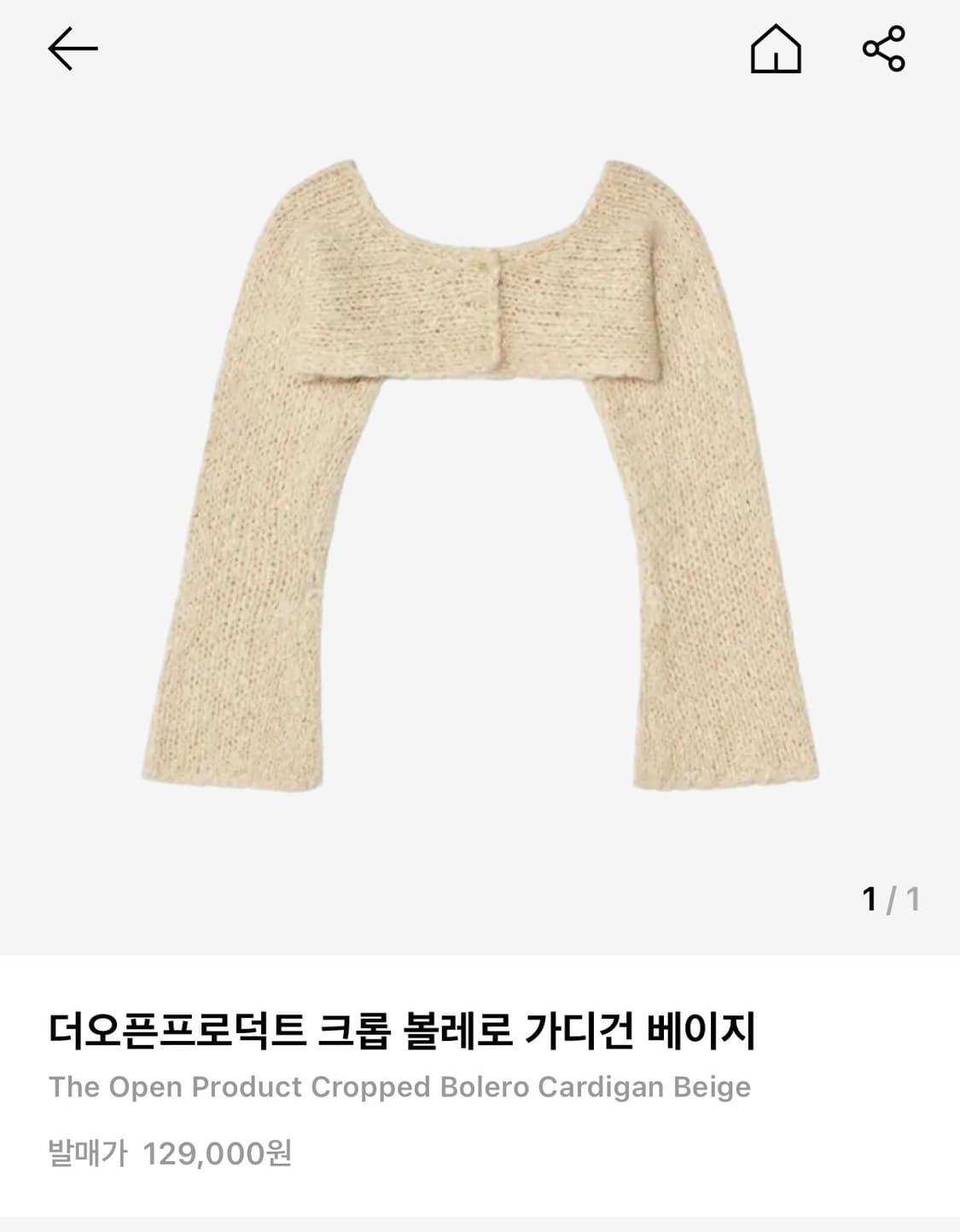 새상품) 오픈와이와이 크롭 볼레로 가디건 (베이지) 상품이미지1