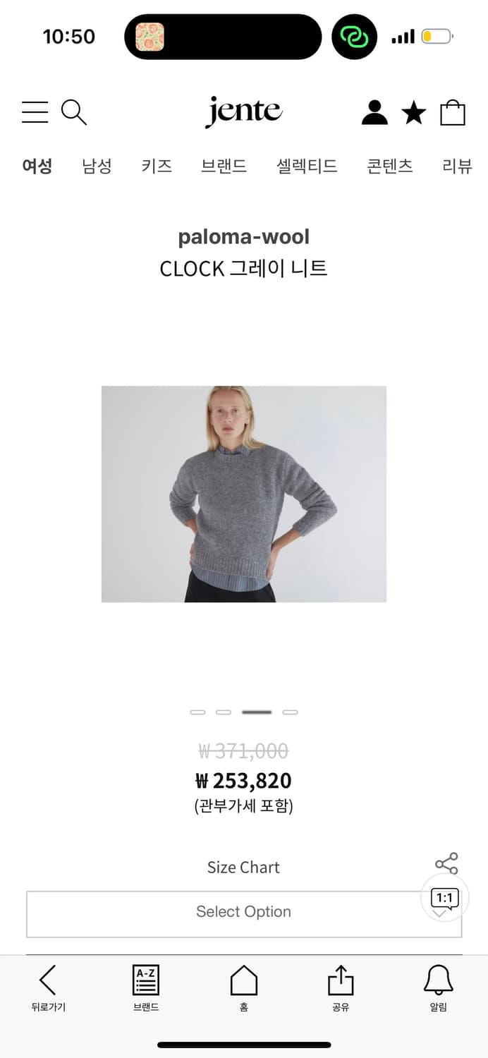 Paloma Wool 팔로마울 그레이 니트 XS 상품이미지4