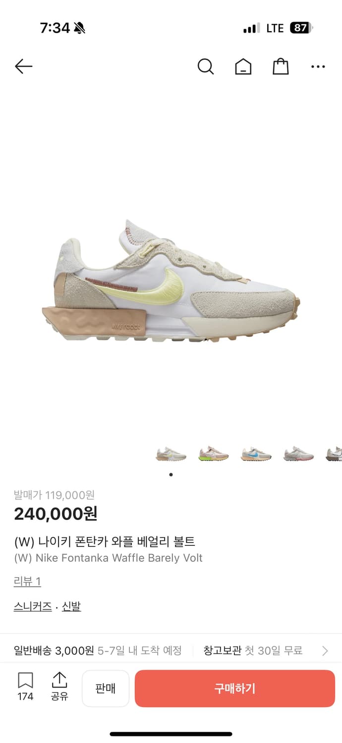 안냥하세여 희귀 나이키 폰탄카 와플 베얼리 볼트 255판매합니다. 상품이미지1