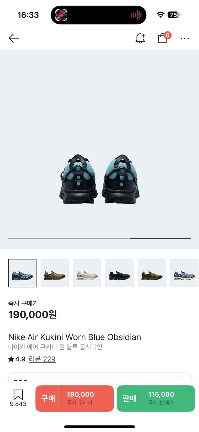 나이키 쿠키니 255 상품이미지3