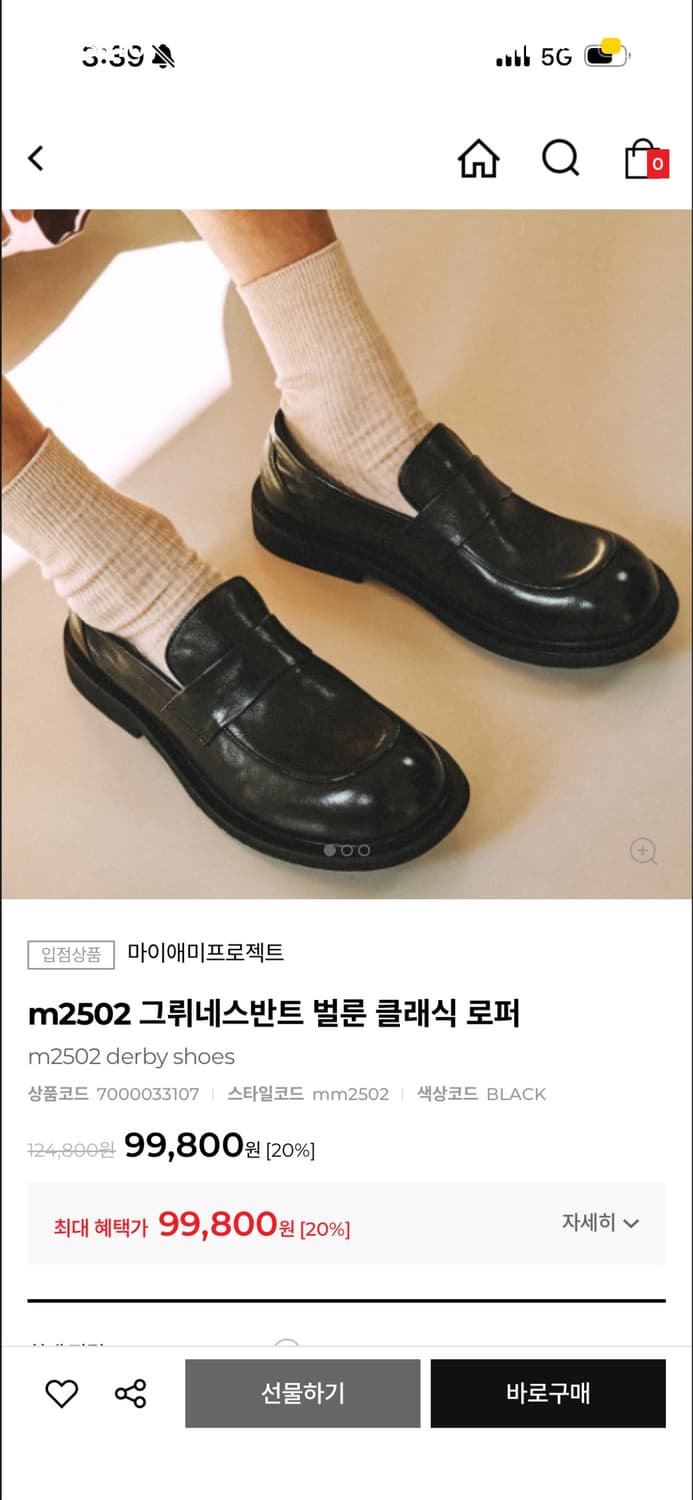 마이애미프로젝트  그뤼네스반트 벌룬 클래식 로퍼 255 상품이미지1