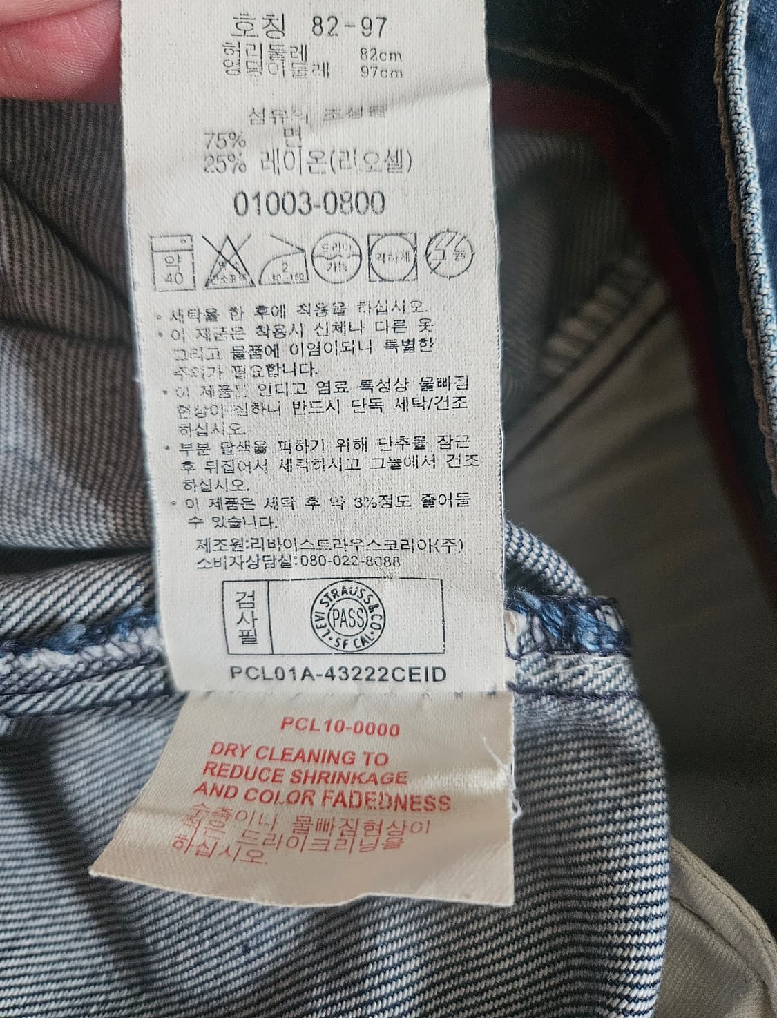 리바이스 엔지니어드진 32X32 코리아메이드 상품이미지7