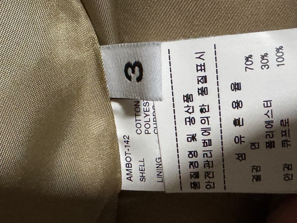 앰부쉬 트렌치 코트 상품이미지3