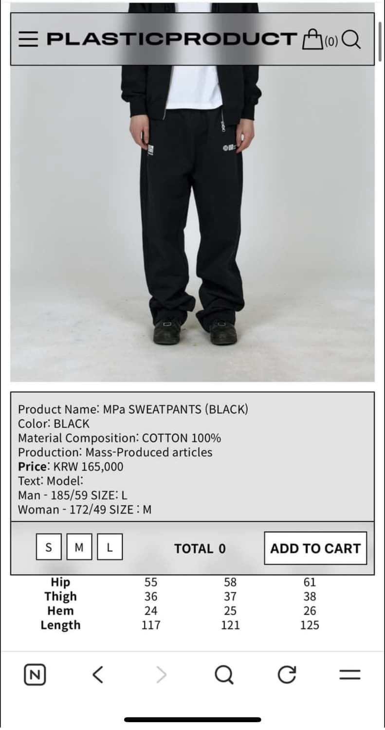 플라스틱 프로덕트 스웻팬츠m 상품이미지1