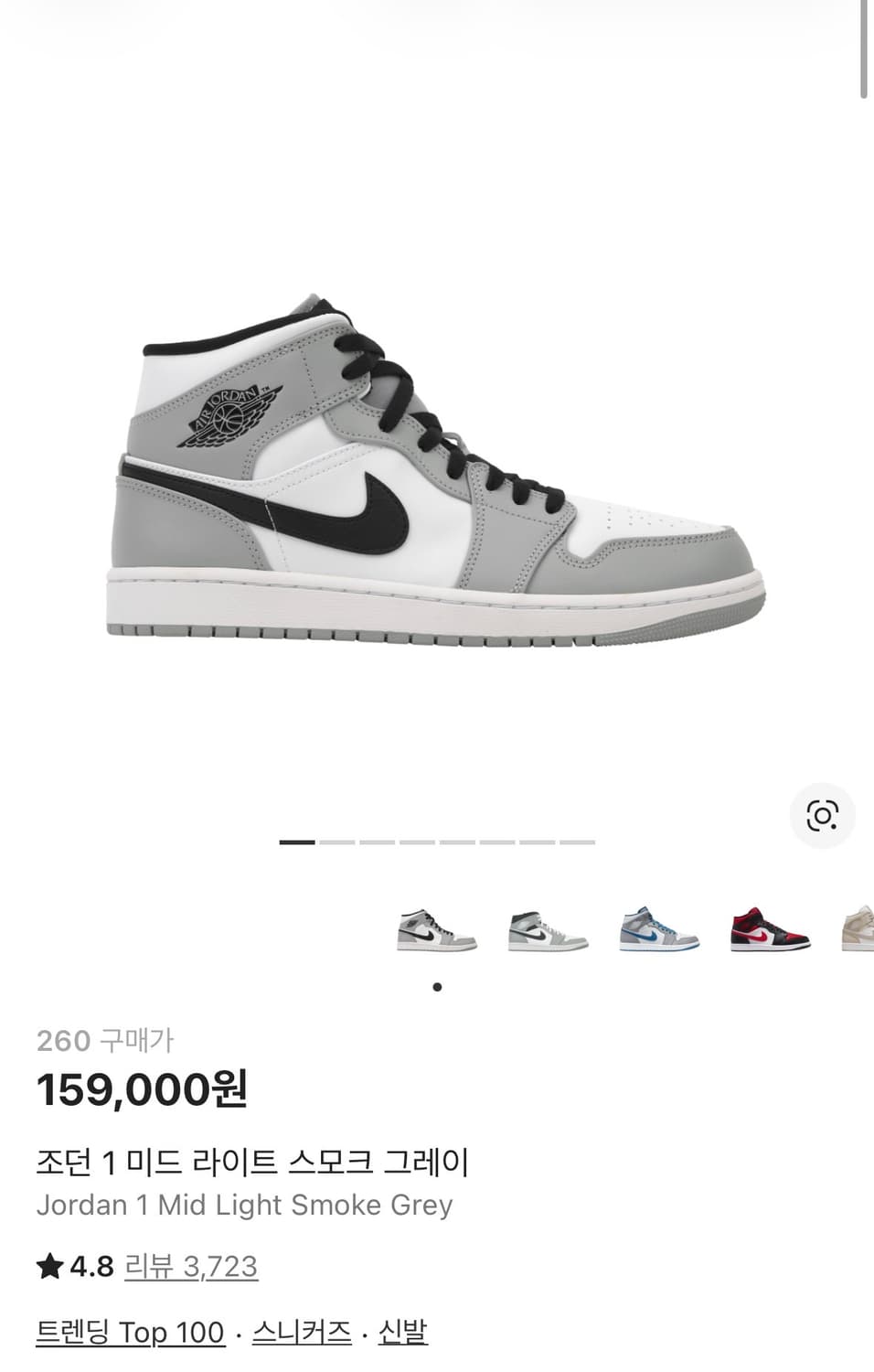 조던 1 미드 라이트 그레이 상품이미지1